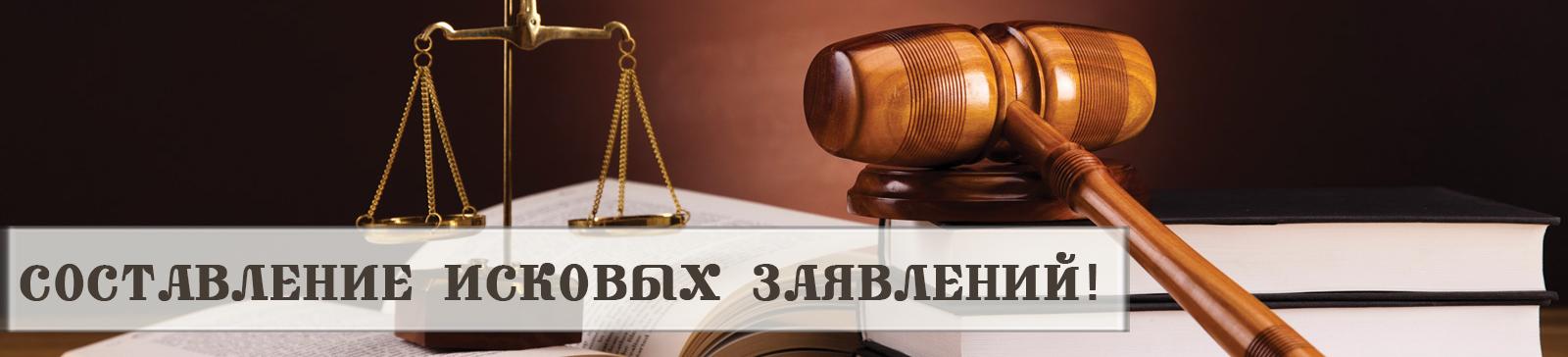 услуги составление искового заявления на Диаспаре эмиссары