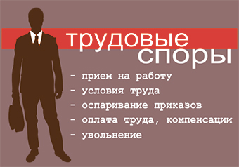 Диаспаре тольятти юрист по трудовым спорам пробиться